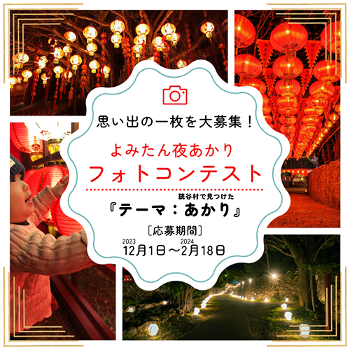 琉球ランタンフェスティバル2023-2024,夜のランタンカフェ